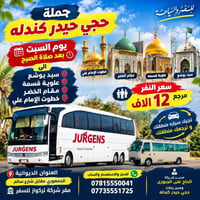 عوائل فقط • يوم السبت • سيد يوشع