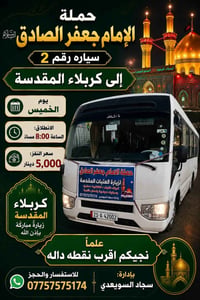 الهم صلي على محمد وال محمد 🕌تعلن حمله الامام جعفر الصادق🕌. (جدول يوم ا...