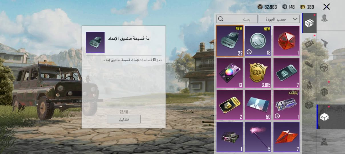 حساب ببجي للبيع المستوى الحساب 52
السعر المطلوب 20الف فقط سعر مناسب بيع مستعجل 

مفتوح وتسابي 

***********  وتس
