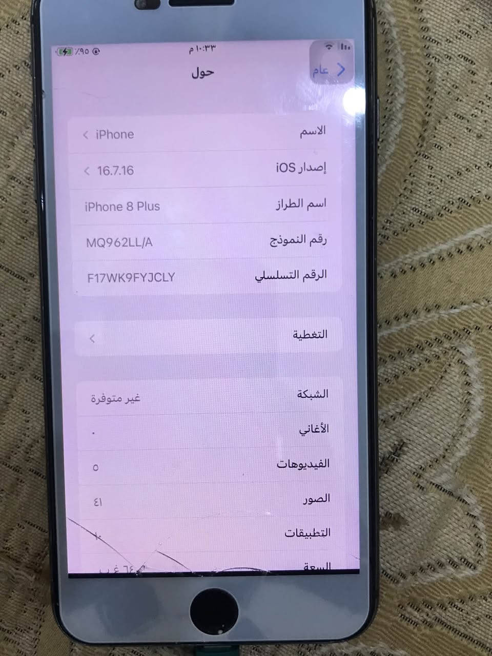 سلام عليكم
ايفون٨ بلس امبدل فقط شاشه اصليه وبطاريه تقره ٩٩ 
والضهر كدامك امفطر والباقي كله كفاله السعر 95 وبي مجال قليل جماعت 50 وجوه لاتراسلني. مكاني بغداد شرطه الخامسه للستفسار / *********** فقط واتساب
