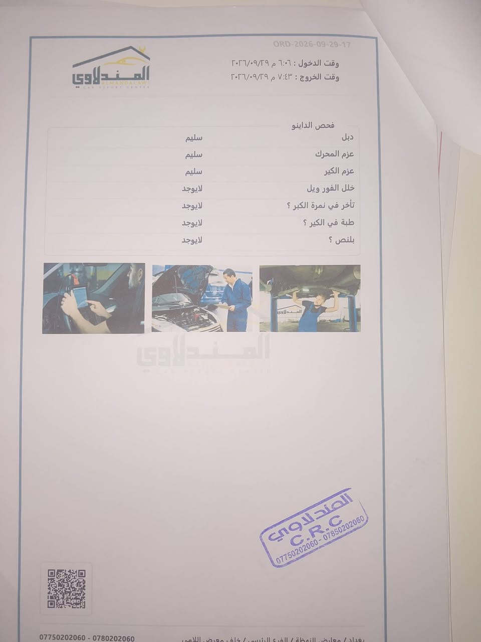 السلام عليكم فورتي 2023جيتي حادث مرفق سونار بارحه ماخذه جاهزه برغي نقص مابيها تخم تاير حداديه تبريد ثلج كير مكينه كفاله مذكور بلسونار باسمي تحويل ثاني يوم 122$ للاستفسار  *********** ليبل واحد

نص مكتوب في الصور:
- 66% 11:46 2 2 / 10 bid.cars/en/lot/1- 1:1 X Vehicle Information