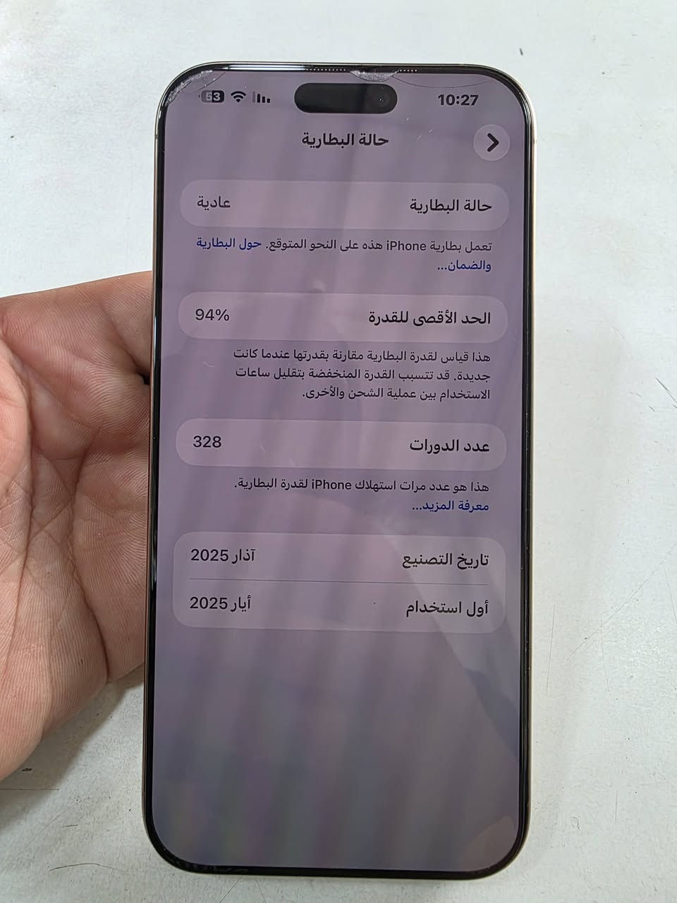ايفون 16 برو ماكس لون

 الذهبي بطارية 94☠️

(نظيف جداا ماداخل صيانه  )جهاز كامل من كل

 شي  السعر مليون و 400  وبي

 مجال قليل 

مكاني بالنجف 

الرقم ***********

