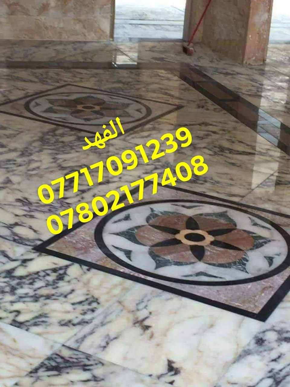 سيراميك • مرمر • مهندس