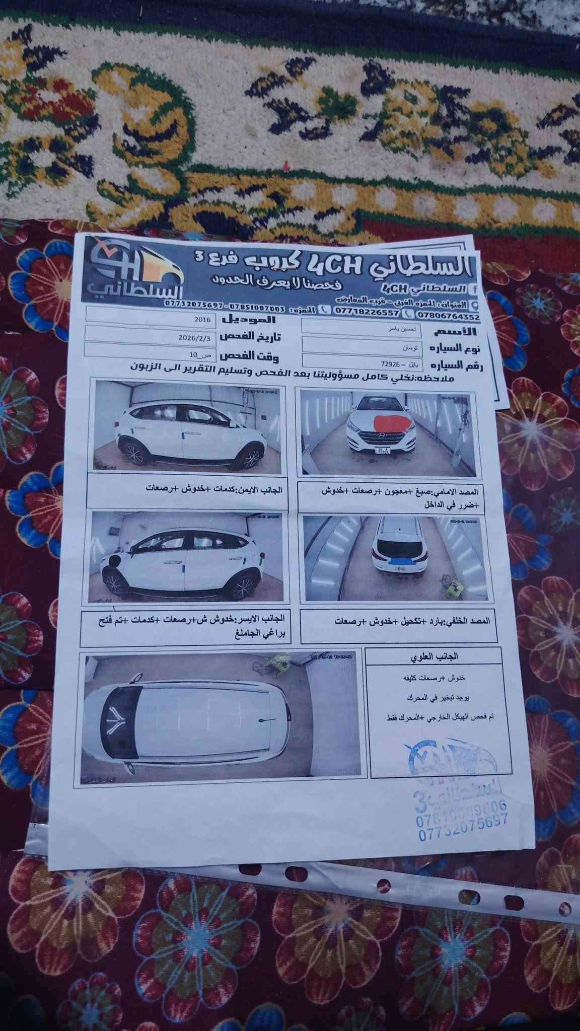 توسان ٢٠١٦ • مكينة ٢٠٠٠ • خليجي