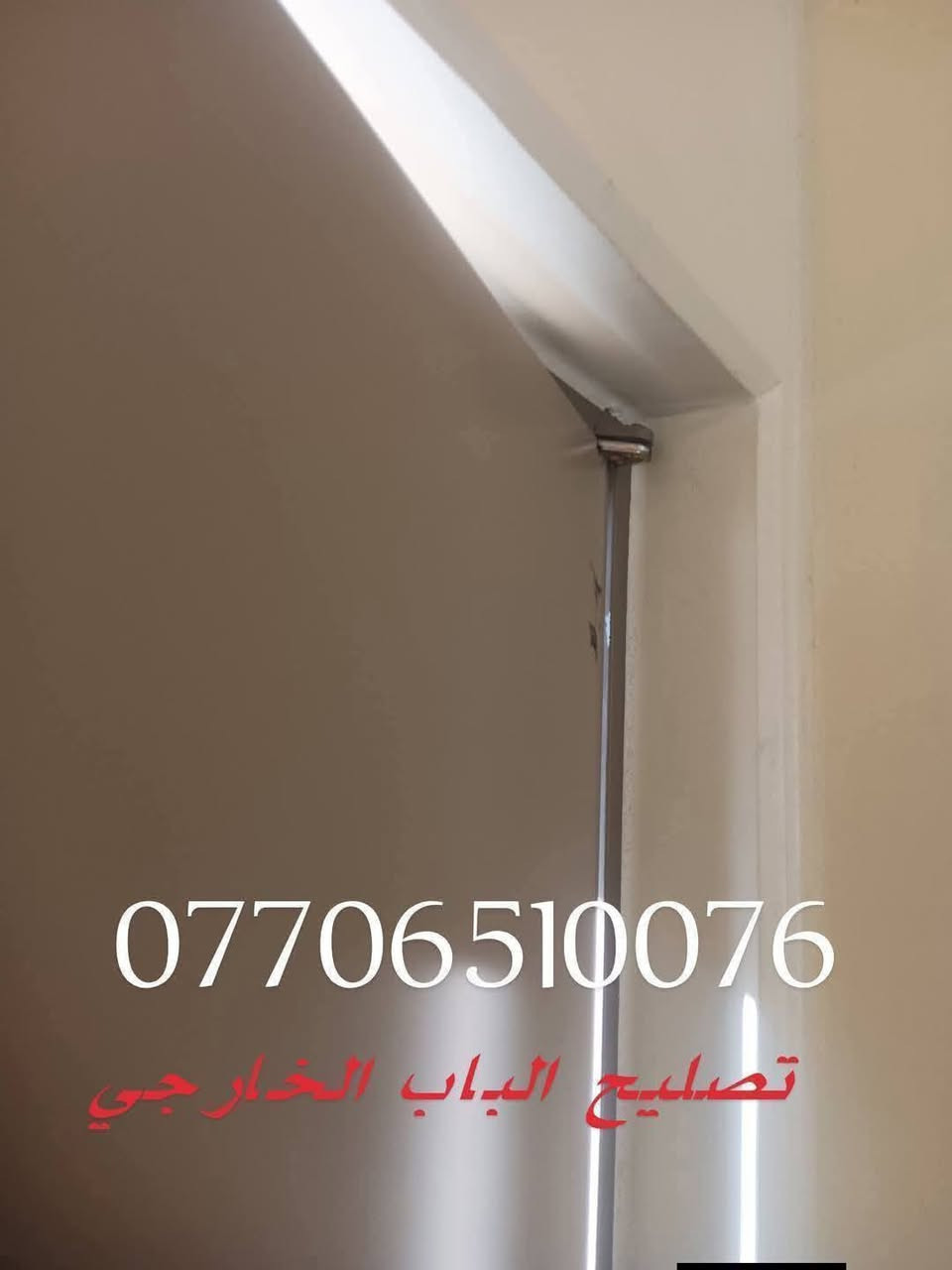 خدمات كهربائيات وساحبات وصحيات ونجاريات وسخانات بسماية
