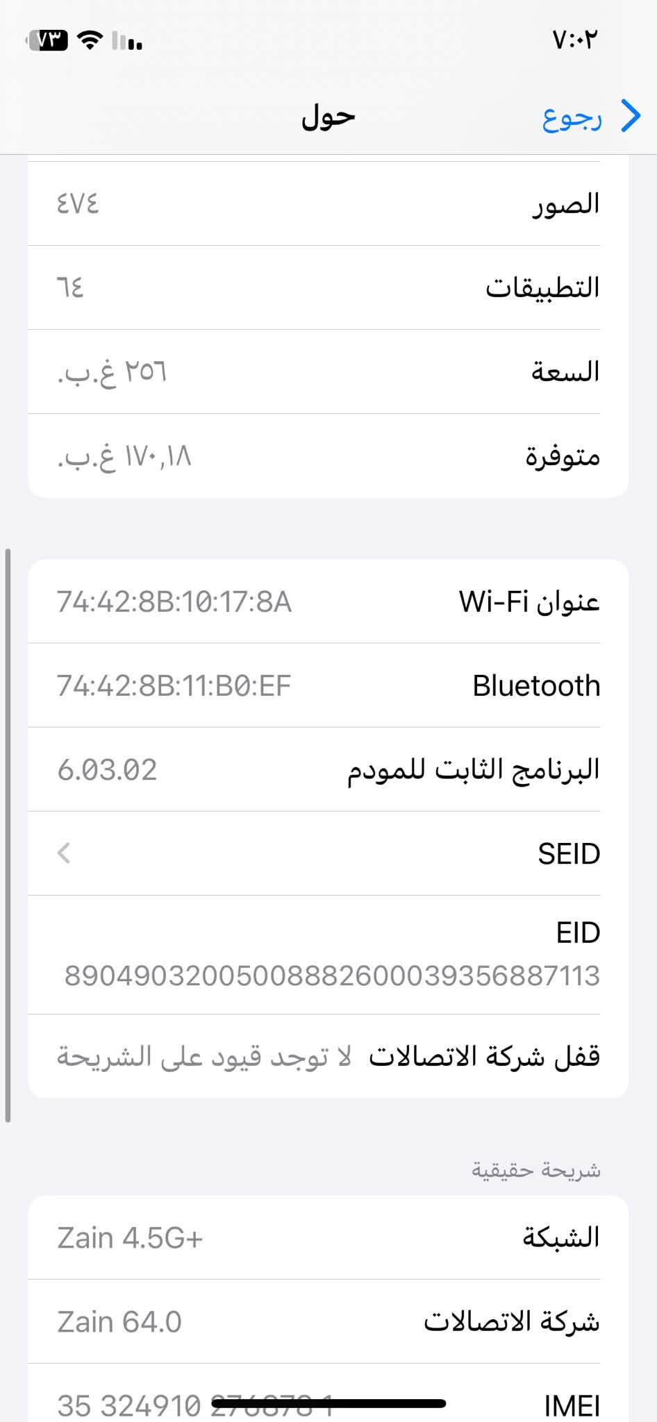 ايفون11برو
نضافه100/90 فقط بطاريه مبدله او اصليه شرط 
السعر350

 الباقي كفاله الاتصال ***********

نص مكتوب في الصور:
- ٧:٠٣
- ٧٣
- البطارية
- حالة البطارية والشحن
- رسالة مهمة حول البطارية
- غير قادر على التحقق من أن هذا الـ iPhone يحتوي على بطارية أصلية من Apple. قد لا تكون التفاصيل الواردة من هذه البطارية دقيقة.
- لمعرفة المزيد
- الحد الأقصى للقدرة
- ١٠٠٪
- هذا قياس لقدرة البطارية مقارنة بقدرتها عندما كانت جديدة. قد تتسبب القدرة المنخفضة بتقليل ساعات الاستخدام بين عملية الشحن والأخرى.
- أقصى قدرة للأداء
- الـ iPhone غير قادر على تحديد عمر البطارية.
- شحن البطارية المحسن
- للحد من استنزاف عمر البطارية، يتعلم الـ iPhone من عادات الشحن اليومية، بحيث ينتظر ولا يتجاوز ٨٠٪ حتى يحين موعد حاجتك إلى استخدامه.
- حول رجوع الاسم mmmmm إصدار iOS 18.7.8 اسم الطراز iPhone 11 Pro رقم الطراز MWAU2LL/A الرقم التسلسلي C39ZL71LN6XT انتهت صلاحية التغطية القطع وسجل تاريخ الخدمة الأغاني الفيديوهات ١٩٦ الصور ٤٧٤ التطبيقات ٦٤ السعة ٢٥٦ غ.ب. متوفرة
- حول
- رجوع
- الصور
- ٤٧٤
- التطبيقات
- ٦٤
- السعة
- ٢٥٦ غ.ب.
- متوفرة
- ١٧٠,١٨ غ.ب.
- عنوان Wi-Fi
- 74:42:8B:10:17:8A
- Bluetooth
- 74:42:8B:11:B0:EF
- البرنامج الثابت للمودم
- 6.03.02
- SEID
- EID
- 89049032005008882600039356887113
- قفل شركة الاتصالات لا توجد قيود على الشريحة
- شريحة حقيقية
- الشبكة
- Zain 4.5G+
- شركة الاتصالات
- Zain 64.0
- IMEI
- 35 324910 276070 1