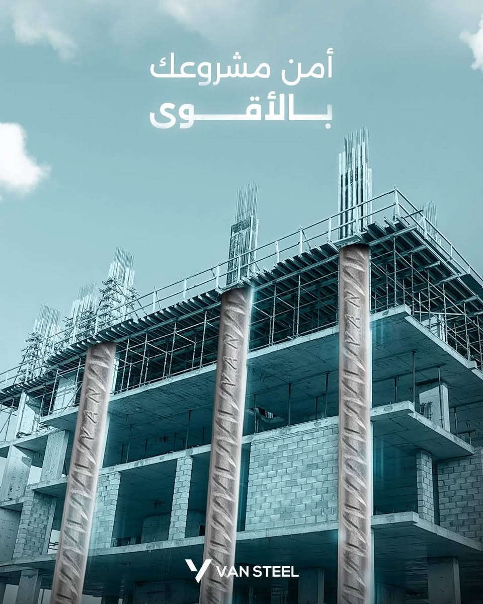 🗼اف اف عراقي أربيل (820).  12 ملم
🗼فان استيل اربيل   (830)  12   ملم                 
🗼سوبر عراقي          (760).  12 ملم     
🗼ايراني فحص         (700).   12 ملم               
مكتب ابو احمد اللامي لتجارة الحديد تسليح المستورد والمحلي داخل  بغداد  لجميع انواع حديد التسليح أساس متين لمشاريعك🏗
💰- أسعار تنافسية: 💰عروض خاصة تضمن لك أفضل قيمة مقابل أموالك.
……………………………………………..
🚚 خدماتنا:
🌍- توصيل سريع وآمن إلى جميع المواقع.✅⚡
🎯- استشارات فنية مجانية لمساعدتك في اختيار🎯 المنتج المثالي.
📈 مميزاتنا:
- ✅فريق عمل محترف جاهز لتلبية احتياجاتك.✅
- التزام بالمواعيد وجودة الخدمة.✅
📞 اتصل بنا اليوم!
للحجز  ولستفسار
أدارة الشركة :*********** 
المبيعات :     ***********
المبيعات :     ***********
او عبر بريد الصفحة 📥
 مكتب ابو احمد اللامي لجميع انواع حديد التسليح شريكك المثالي في البناء والتطوير.
