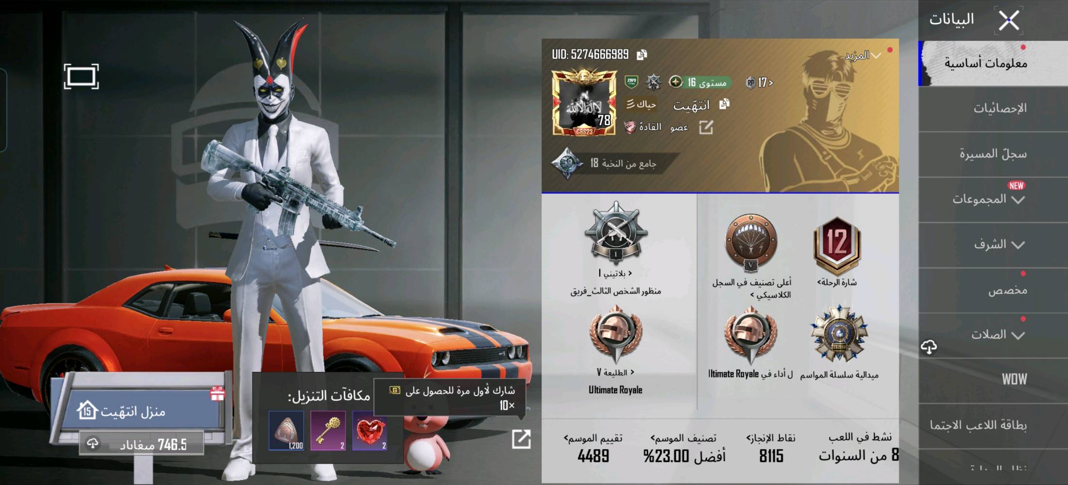 حساب ببجي رايده 200