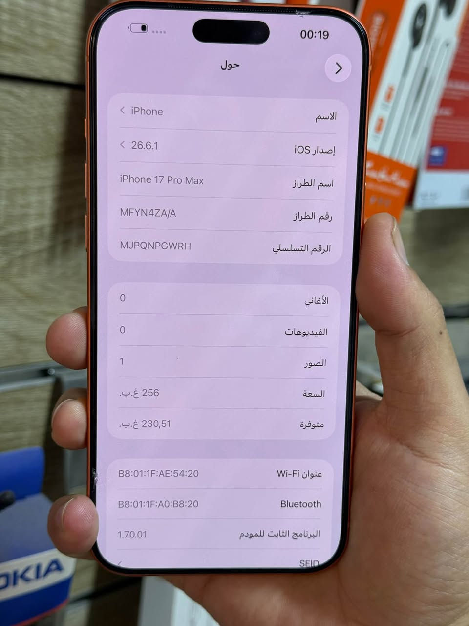 ايفون 17 برو ماكس • ٢٥٦ • بطارية ٩٣٪