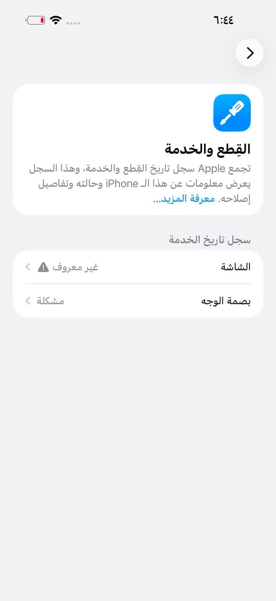 17 برو ماكس ايسم ذاكره 256 بطاريه 100 كامل ملحقات الجهاز جدا نضيف
السعر  1.640.000 (مليون و 640 الف ) 💯

16 برو ماكس عربي ذاكره 256 بطاريه 97
مبدل شاشه وبصمه الوجهه واكفه كامل ملحقات 

السعر 950.000   (950 الف ) 

15 برو ماكس عربي ماستر ذاكره 256 بطاريه 86 كامل ملحقات 

مبدل ضهرر  فقط 

السعر 950.000  (950 الف ) 

العنوان بغداد المنصور 

***********
