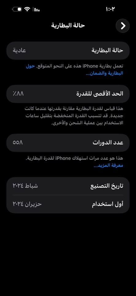 آيفون ١٥ برو ماكس
٢٥٦
بطاريه ٨٨
شرق اوسط جديد ولاشخط مكاني بغداد 
‏***********
