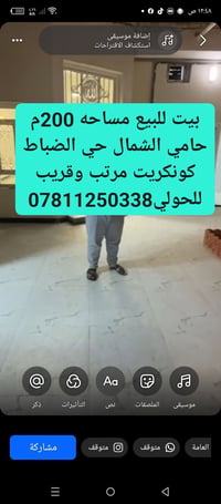 بيت • 200م • حامي الشمال حي الضباط