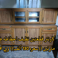 كاونتر قطعتين • كاونتر ابو سنك • بهرز