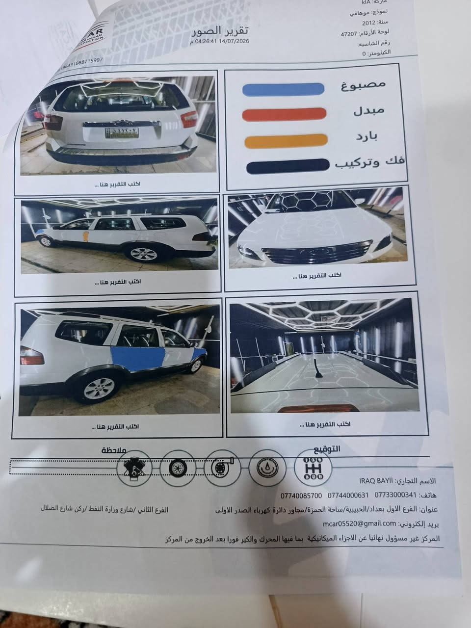 موهافي موديل ١٢خليجي ماشيه ١٥٠بسمي استخدام شخصي تبريد ٣قطع نص فول رقم بغداد مكان السيارة الضلوعية السعر ١٢٥مراوس يرهم حسب التفاق *********** السونار مرفق بل صور قطعتين بدون دواخل
