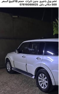 ويل باجيرو • حجم ١٨ • بدون تايرات