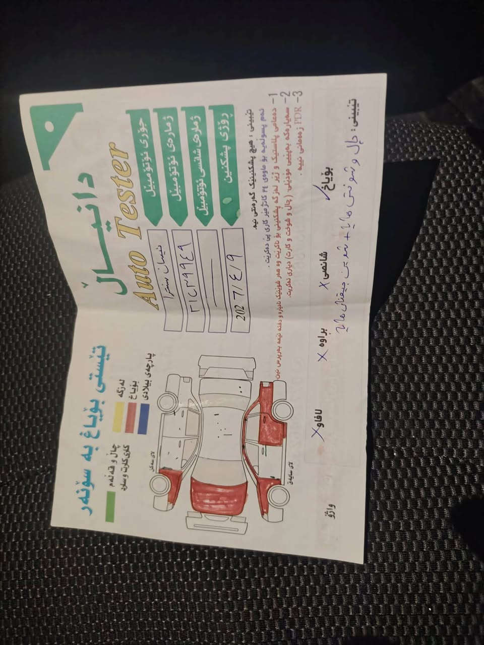 سینترا مؤدیل ٢٠١٩ ئەمریک گیرو مەکینەی بەشەرت ٩٨ هەزار رؤیشتوە  سنوی تازە بەسەرجوە سعری ٩٥ کەمیک معامەلە رەقم تەلەفون *********** السليمانية, العراق
