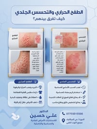 دورة • مجمع التوت الطبي • حي الميكانيك