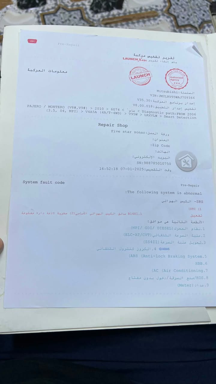 السلام عليكم 
اباجيرو 2010حبتور فول 1/1
سياره مكفوله كفاله عام بيه بارد صغير بل جاملغ الايسر 
مكينه 6 سلندر 3500 cc
سويجات عدد ثنين 2 
ثلاث قطع تبريد 
سلايد روف 
دمام
تحكم ستيرن ثلاث جهات 
حاكيه 
خمسه ويل كب حجم ويل 17 
  تخم تاير دنلوب 
ثلاجه 
فور ويل دفع رباعي 
حساسات خلفيه 
كير مكينه كله مكفول حداديه 100/100
رقم بغداد جديد 11
كراسي كهرباء عدد 2
8 ايرباك 
14 سماعه 
سياره ماشيه 223الف كيلو 
زراكات لايت
سعره 145 وبيه مجال 
رقم ‭***********‬
لخاص مفتوح 
مكانه بغداد شارع فلسطين 
وبخدمتكم اني
