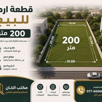 مجلس القضاء • زنبرانية • ٢٠٠م
