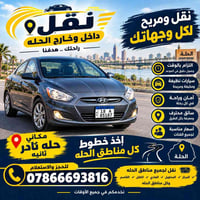 نقل داخل وخارج • سيارات مكيفة • سائق محترف