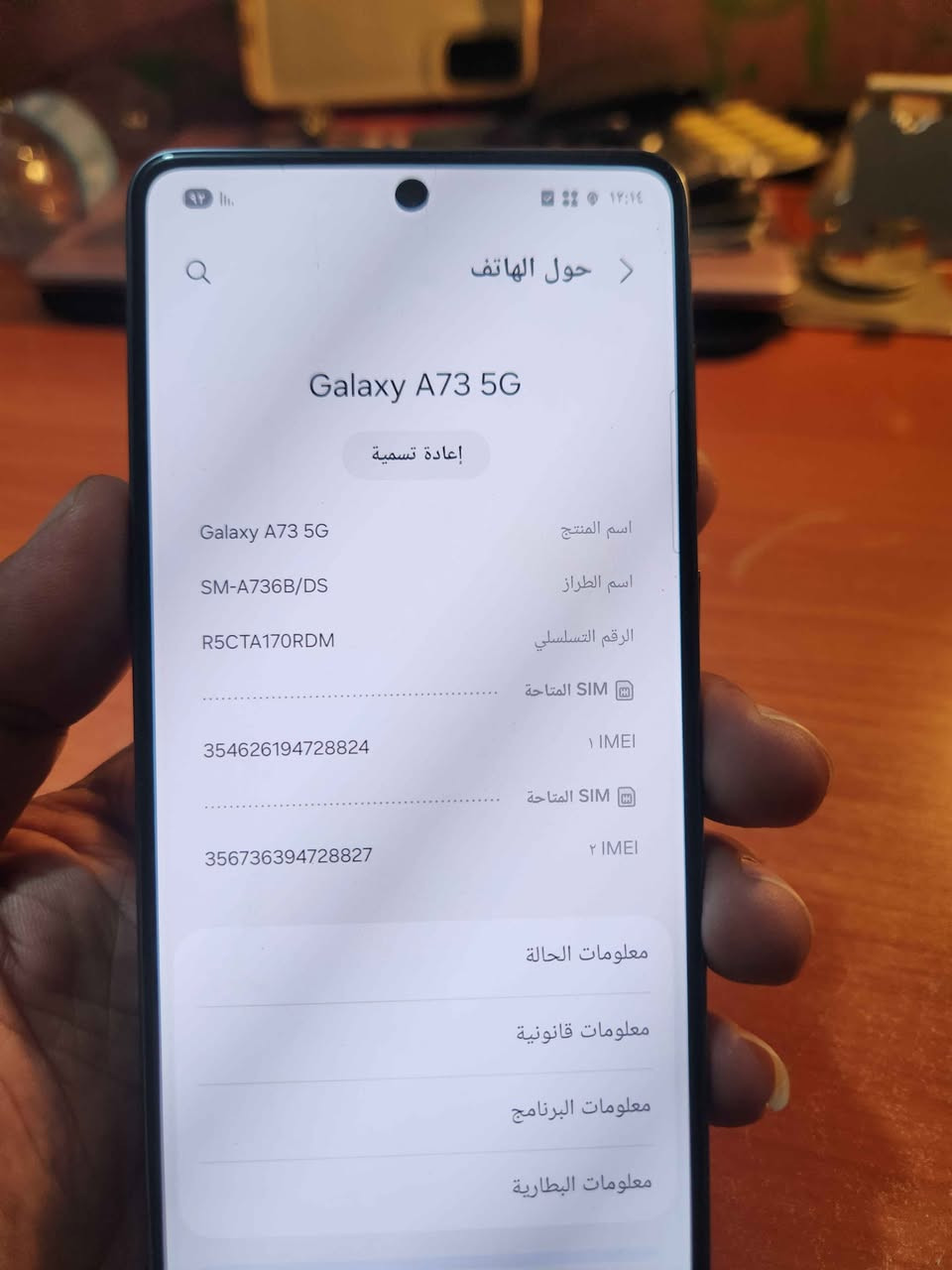 اي ٧٣ ذاكرة ٢٥٦ الجهاز كلة شغال طبيعي مكفول من كلشي بدون ملحقات مكاني مدينة الصدر السعر ٢٢٥الف نهايتة *********** بغداد, العراق
