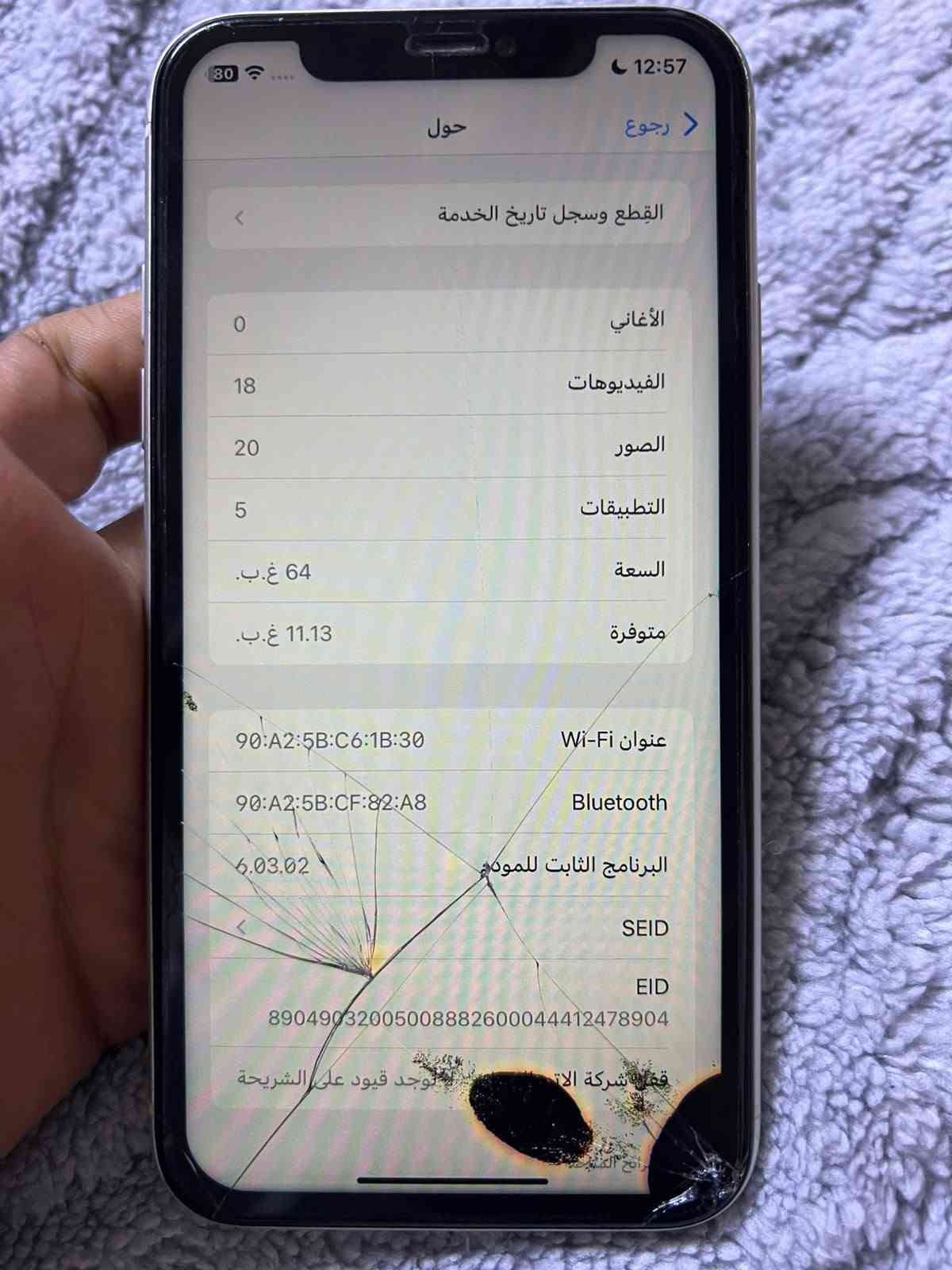 آيفون ١١ • ٦٤ جيجا • شاشة مبدلة مكسورة