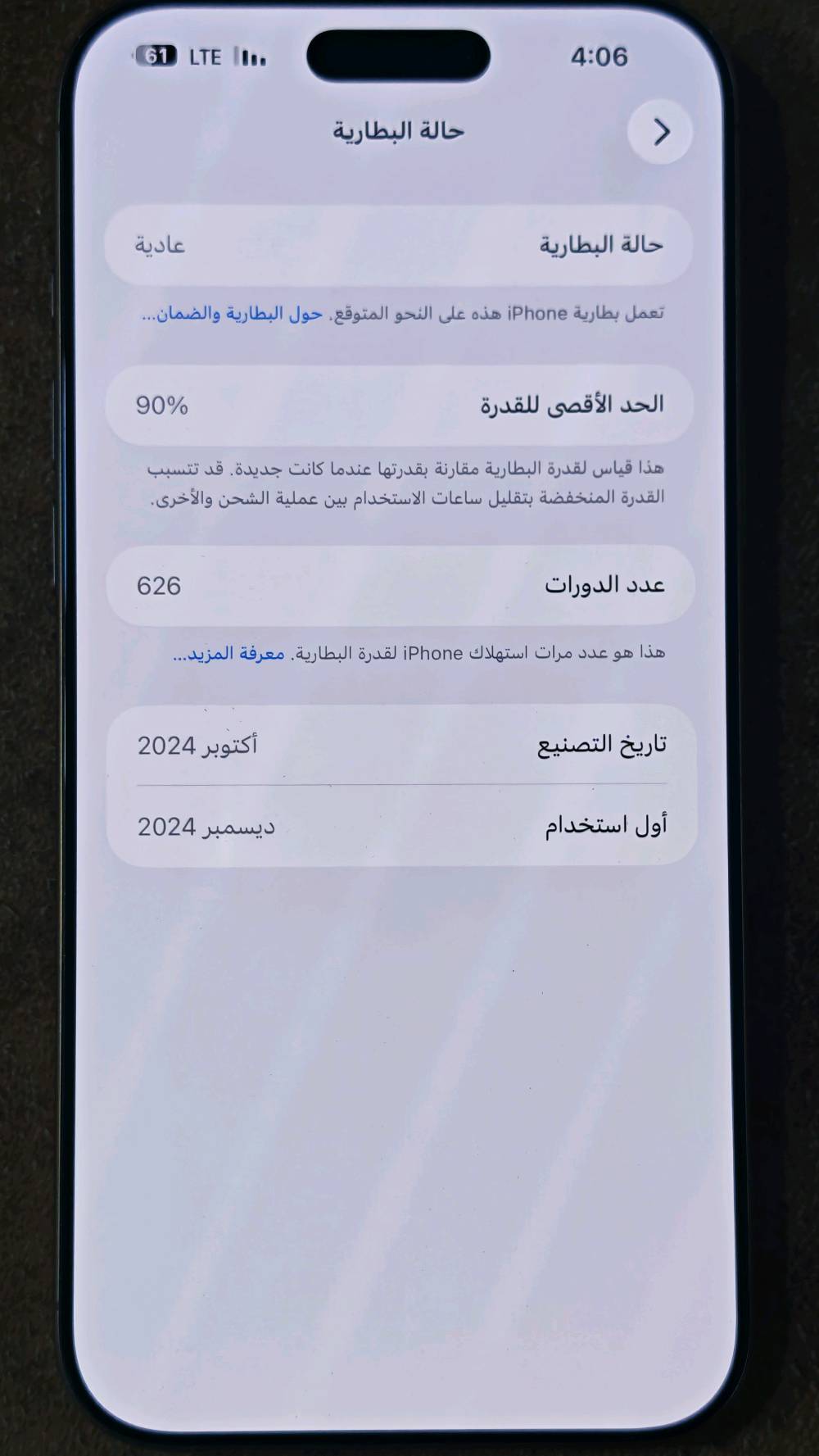 للبيع ايفون pro max 16 ذاكرة 256 شرق اوسط
بطارية 90 نظافة 100 🔴 ضمان ماستر 🔴
السعر مليون و300 الف💸
عنوان بغداد شارع حيفا📍
للاستفسار 
***********
