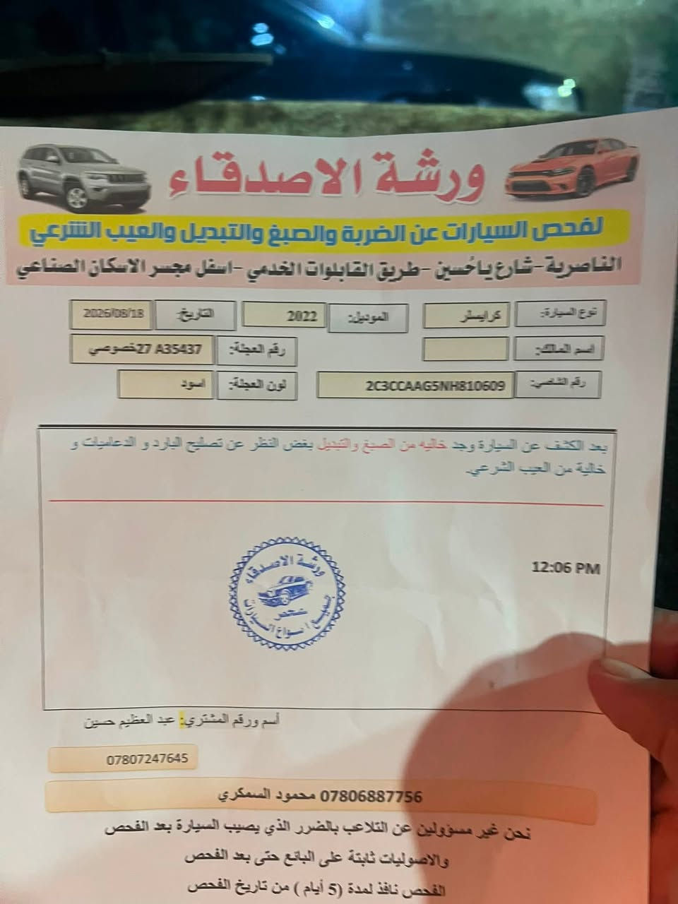 ياالله سلام عليكم سياره أوباما موديل 15مرمزه ٢٢ معاملتها كامله  وارد كندي 🇨🇦 مكفوله  من ضربه وصبغ وتبديل  بيها بس بارد بيبان جيها يمنه. فقط سياره مامشتغله خط جديد معناه كلمه رقم ذي قار رقم دولي  سعر ١٤٥ بيها مجال مكان سياره ناصريه @رقم هاتف ***********
