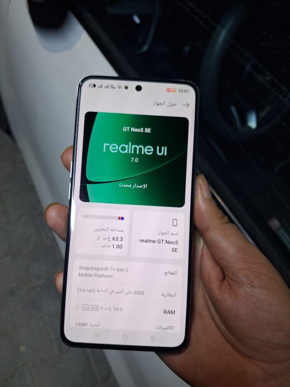 ريلمي جي تي نيو 5 اس اي
144 هيرتز
الذاكره - 1 تيرابايت 
الرام 28 جيجابايت
تصوير 4k+60  
وضع GT  للالعاب
البطارية5500 مللي أمبير - 100 واط 
جهاز شرط مامفتوح 
فقط بي طخات بل شاصي  
للبيع 
السعر 260 الف 
مكاني بغداد الكاظمية 
***********
توصيل ماعندي
