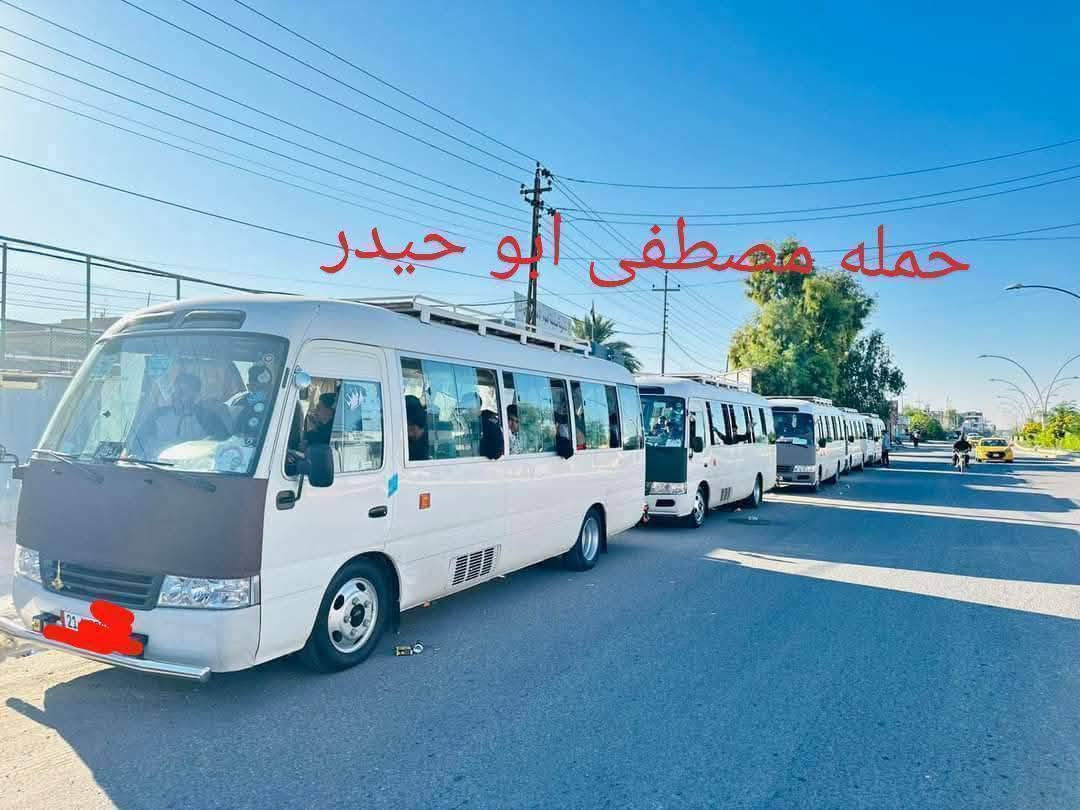 👈#تنطلق_حمله_مصطفي_ابوحيدر
#الى_زياره_الكاظميه_المقدسه_يوم_السبت 
🕌#الى_زياره_امام_لكاظم_سعرالنفر5الف                        
🕌#الى_زياره_الامام_محمد_الجوادعليهم السلام.                        
          #اهالي_الصويره
   #يصادف #يوم_السبت 🤲 
     👈 الساعة 🕐 2ضهرا                                                      👈 العوده الساعه🕙10ليلا           
        👈#سعرالنفر (5) الف💸
انطلاق الحملة   
1️⃣من حي الزهراء قرب جامع🏰 دكتوره وفاء                  
✅👈الغطاس قرب مستشفى السوري  ↘️
وشارع ام وليد قرب فلكه كسار♻️🌀🚸                          
👈#حي_الاسره_قرب_اسواق_محمدسياب 
      👈#حي_العسكري 
🚦👈وشارع المركز قرب دائره الجوازات
👈لاستفار للا تصال ع رقم التال💺
          💫👈مصطفى ابوحيدر 
         ✅((***********))✅💺☎
          ((***********))📲✅  🚐
👈#تنطلق_حمله_مصطفي_ابوحيدر
