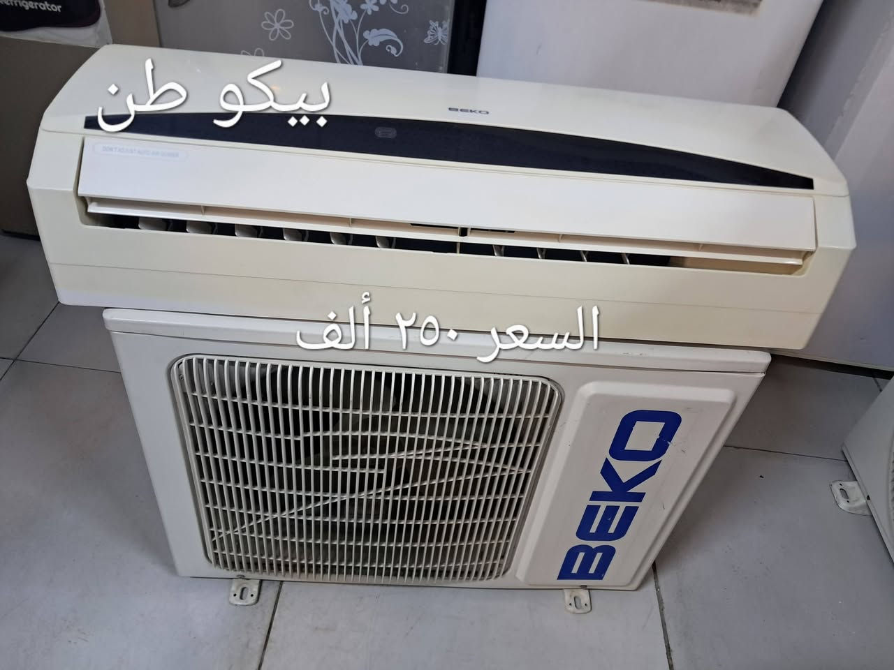 بغداد البلديات تواصل واتس *********** واني خادم
السلام عليكم ورحمة الله وبركاته
سبالت طن/طن ونص/ طنين/ 3 طن /وياهن بواري جدد 
 ثلاجات /برادات /مكيفات 
نظافه ٩٠ بالميه شرط الشغل والضمان
الضمان عشر أيام اي خلل او مشكله بلجهاز جيبا ابدلك يا وتدلل
بغداد البلديات اليو ان شارع ٣٠ مقابل مول العائله 
موجودين من الساعه ١٠ الصبح الى الساعه ١٠ بليل 
ابو سلمان ***********.التواصل واتس اب.
#سبالت #مستعمله #وجديده
