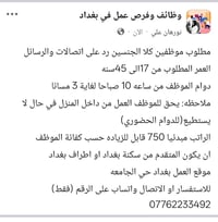 مطلوب موظفين كلا الجنسين رد على اتصالات والرسائل العمر المطلوب من 17ال...