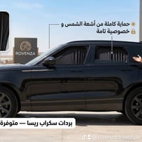 بردات سحب • أسود • سكراب ريسا