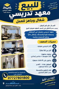 لا توجد تفاصيل  نص مكتوب في الصور: - فرصة مميزة لمن يرغب بالاستثمار في...