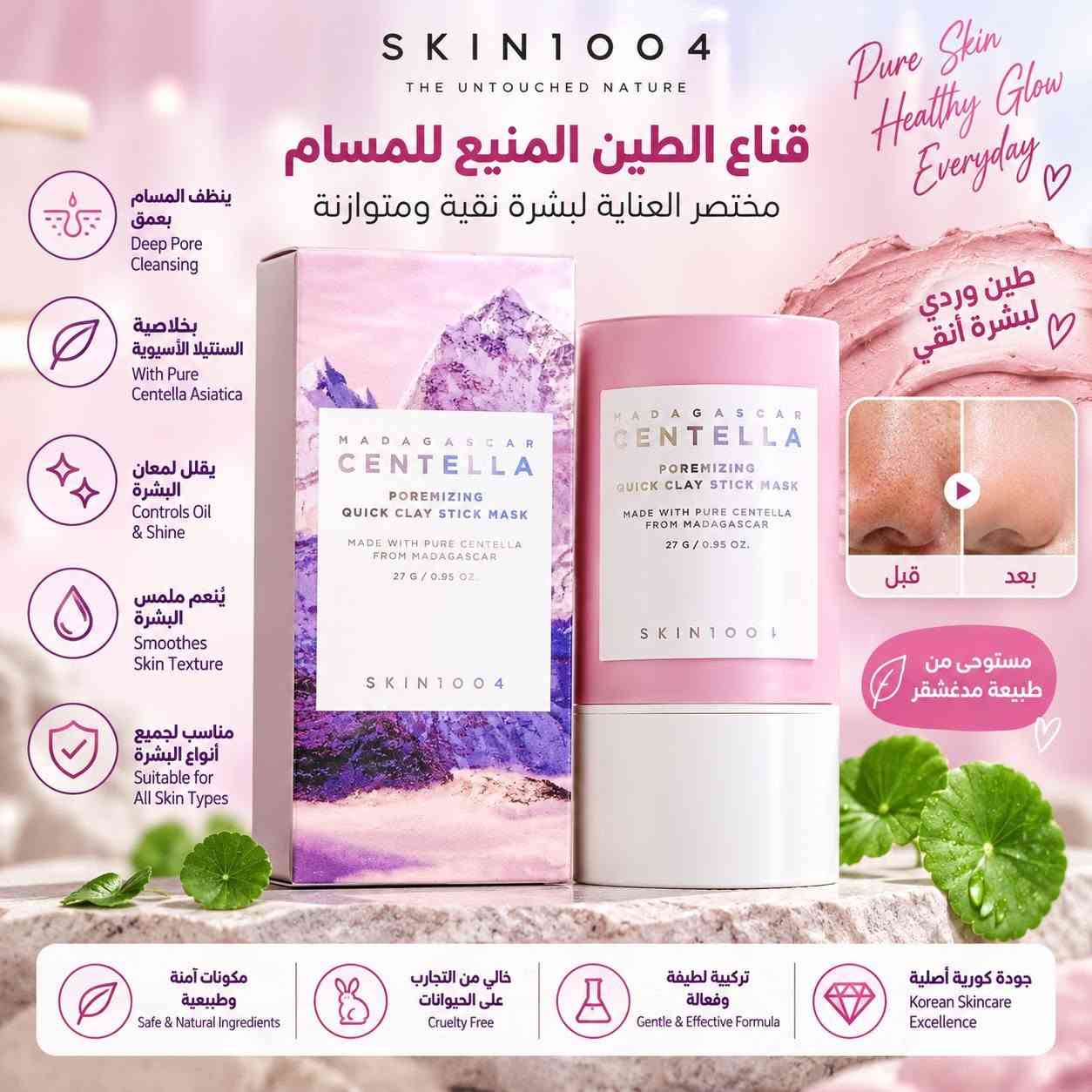 #
أكيد، هذا نص أفخم وأقوى للإعلان، وبدون ذكر أسماء المنتجات:
✨💗 عناية فاخرة تستحقينها كل يوم 💗✨
دلّلي نفسك بتشكيلة مختارة بعناية من منتجات العناية والجمال 🌸
تركيبات مميزة تمنحك إحساسًا بالنظافة، الانتعاش، الترطيب والنعومة في روتينك اليومي ✨
🌷 عناية ونظافة يومية
💧 ترطيب وانتعاش
✨ عناية بالبشرة ومنحها مظهرًا أكثر نضارة
🌸 عناية خاصة بالمناطق الحساسة
🧴 عناية بالقدمين والبشرة الجافة
💎 نوعيات مميزة ومختارة بعناية
🎀 الجمال يبدأ من اهتمامك بنفسك
اختاري ما يناسبك واستمتعي بعناية أجمل كل يوم 🤍
🚚 توصيل لجميع المحافظات
📲 للطلب والاستفسار واتساب:
***********
💕 اطلبي الآن وخلي عنايتك أكثر فخامة 💕
...........................
✨💗 چاودێرییەکی لوکس، شایەنی تۆیە هەموو ڕۆژێک 💗✨
خۆت بە کۆمەڵێک بەرهەمی جوانکاری و چاودێری تایبەت دڵخۆش بکە 🌸
بەرهەمە هەڵبژێردراوەکان بۆ پاکی، تازەیی، نەرمی و شێوازی چاودێری ڕۆژانە ✨
🌷 پاکی و چاودێری ڕۆژانە
💧 شێداری و تازەیی
✨ چاودێری پێست و دانی ڕووناکی و جوانی
🌸 چاودێری تایبەتی ناوچە هەستیارەکان
🧴 چاودێری پێ و پێستی وشک
💎 کوالیتی و جۆری تایبەت
🎀 جوانی لە گرنگیدان بە خۆتەوە دەست پێدەکات 🤍
🚚 گەیاندن بۆ هەموو پارێزگاکان
📲 بۆ داواکاری و پرسیار لە واتساپ:
***********
💕 ئێستا داواکاری بکە و چاودێرییەکەت بە شێوەیەکی لوکس بکە 💕

نص مكتوب في الصور:
- Miss Rose BODY MIST Freshness & Strong Fragrance رائحة زهرية رومانسية Romantic Flower Scent بؤني گولى رومانسى يدوم لفترة طويلة Long Lasting Fragrance ماوةيه كى دريژ ده ماليت ينعش ويعطي احساس بالانتعاش Refreshes Your Day تازه يى و سه رخوشى ده به خشيت مناسب لجميع الأوقات Perfect for Every Moment گونجاوي هه موو كاته كان انتعاش يدوم معك سه ره تايا تازه مي و خوشبوويى مناسب للاستخدام اليومي Daily Use بو به كارهينانى روژانه التوصيل متوفر لجميع المحافظات Delivery Available to All Provinces گواستنه وه بو هه موو پاريزگاكان *********** للطلب و الاستفسار بو داواكارى و پرسيار
- COMIX Care والعناية اليومية للمنطقة الحساسة بۆ چاودێرگریی ڕۆژانەی ناوچەی نازک نظافة .. إنتعاش .. ثقة أكثر پاکی .. تازهیی .. متمانەی زیاتر تركيبَة لطيفة فۆرموڵەی نەرم pH توازن طبيعي هاوسەنگی سروشتی رائحة منعشة بۆنی خۆش و تازه مناسب للإستخدام اليومي گونجاوە بۆ بەکارهێنانی ڕۆژانە Fresh Clean Confident Everyday مستوحى من الطبيعة لإحساس دائم بالانتعاش لە سروشته‌وه وە ركيراو بۆ هەستیکی هەمیشه تازه ينظف بلطف به نرمی پاك دەكات يمنح الانتعاش تازه یی دەبەخشژات يحافظ على التوازن الطبيعي هاوسەنگی سرووشتی پاراستن يقلل من الروائح غير المرغوب فيها بۆنی ناخۆش كەم دەكات مناسب لجميع أنواع البشرة گونجاوه بۆ هەموو جؤره پیست توصيل متوفر لكل محافظات العراق گەیاندن هەیه بۆ هەموو پاریزگاکانی عیراق *********** للطلب و الاستفسار عبر الواتساب بۆ داواکاری و پرسیار له ریگای واتساب
- secret Key SNOW WHITE Spot Gel BRIGHTER - CLEARER - SMOOTHER SKIN For a Naturally Radiant You جل تفتيح البقع والتصبغات لبشرة أكثر نقاء وإشراقا جيلى رونكردنهوهى لك و داغ بۆ پيستيكى پاك و گه شكتر يقلل البقع الداكنة لك و داغ كه متر ده كات يوحد لون البشرة ره نگى پيست ده كات يرطب وينعم البشرة پيست نه رم و سه ىژى ده كات مناسب لجميع أنوٴواغ گونجاوه بۆ هه موو جۆره پيسته كان قبل پيش بعد دوای سر الإشراقة الطبيعية نه هينى جوانى سه روشتى توصيل متوفر لكل محافظات العراق گه ياندن هه يه بۆ هه موو پاريزگاكانی عيراق اطلب الآن عبر واتساب *********** منتج أصلي %100 به رهه می سه ره تایی %100 SECRET KEY ♥ NATURAL BEAUTY ♥ BRIGHTER TOMORROW
- Anua SKINCARE FOR A CALMER YOU تنظيف عميق للمسام لبشرة صافية ومشرقة مع قوة الطبيعة لتهدئة بشرتك CLEANSE | PURIFY | SOOTHE | BALANCE ينظف المسام بعمق من الشوائب والدهون يحتوي على الكينيرسيننول™ لتهدئة البشرة مستخلص Heartleaf (Houttuynia Cordata) يقلل الاحمرار والتهيج مناسب لجميع أنواع البشرة حتى الحساسة DEEP PORE CLEANSE SOOTHES IRRITATION REMOVES EXCESS OIL REFINES SKIN TEXTURE SUITABLE FOR ALL TYPES توصيل سريع لكل محافظات العراق اطلب الآن عبر واتساب *********** بشرة أنقى كل يوم ANUA ♥ KEEP THINGS SIMPLE ♥ A HEALTHIER TOMORROW
- secret Key KOREAN SKINCARE لبشرة أكثر نقاء وإشراقاً PURE BEAUTY, REAL CONFIDENCE يقلل البقع الداكنة Fades Dark Spots يفتح لون البشرة Brightens Skin Tone تركيبة لطيفة Gentle Formula مناسب لجميع أنواع البشرة Suitable for All Skin Types جل تفتيح البقع بتركيبة كورية فعالة لبشرة موحدة اللون وخالية من التصبغات قبل الاستخدام بعد الاستخدام منتج كوري أصلي Made in Korea مكونات آمنة Safe Ingredients نتائج ملحوظة Visible Results بشرة صحية وأكثر إشراقاً Healthy & Radiant Skin Reveal Your Natural Beauty
- SADOER BEAUTY YOUR SKIN جمالك يبدأ من العناية اليومية جوانیت له چاودیری روژانه ده ست پیده کات Honey Peach SOFT SKIN HAPPIER YOU SADOER HONEY PEACH BODY LOTION ICE CREAM TEXTURE Deeply Moisturizes & Smooth And Whitening Skin NET WT.6.3 OZ(180g) لوشن الخوخ والعسل بملمس الآيس كريم الفاخر لوشنهى هه لوو و هه نه ك به ملمس ئايس كريمى ناز و نه رمى يرطب بععمق Deeply Moisturizes به قووه ه رطوبه ت ده دات يترك البشرة ناعمة Leaves Skin Soft پییست نه رموو ده کات رائحة خوخ منعشة Pleasant Peach Fragrance بونی هه لووی تازه و خوش مناسب للعناية اليومية بالجسم Ideal for Daily Body Care کونجناوه بو چاودیری روژانه ی جه سته بشرة أكثر نعومة ورائحة تدوم طويلاً پییستیکی نه رموتر و بوتیکی ماندو نه یون توصيل سريع لجميع محافظات العراق FAST DELIVERY TO ALL IRAQI PROVINCES گیاندنیکی خیرا بو هه موو پاریزگاکانی عیراق اطلب الآن عبر واتساب *********** ORDER NOW VIA WHATSAPP لأنك تستحقين الأفضل BECAUSE YOU DESERVE THE BEST
- KORMESIC BEAUTY STARTS WITH CARE Intimate Care عناية متكاملة ... لثقتك كل يوم مجموعة العناية بالمناطق الحساسة نظافة • توازن • ترطيب • انتعاش دائم pH Balanced تركيبة لطيفة وآمنة توازن درجة الحموضة Gentle Formula Long-lasting Freshness مناسب للاستخدام اليومي يمنحك انتعاشاً وثقة Suitable for Daily Use Feel Clean Confident Always خالية من المواد الضارة Paraben Free مناسبة لجميع أنواع البشرة For All Skin Types مكونات طبيعية مختارة With Natural Extracts عناية يومية متكاملة Complete Daily Care اطلبي الآن KORMESIC ♥ INTIMATE CARE ♥ MORE CONFIDENCE EVERY DAY
- انتعاش طبيعي لأنوثة أكثر إشراقاً صابون تنظيف نسائي فاخر Juen Feel Fresh Be Confident Everyday نعومة ونظافة تدوم مناسب للاستخدام اليومي تنظيف لطيف ومنعش Gentle Cleansing Bedy care อ่อนโยนดับกลิ่นมั่นใจทุกวัน Fresh feminine Cleansing premium soap رائحة منعشة وطبيعية Fresh & Natural Scent Gentle care Natural extract Long-lasting freshness อ่อนโยน ลดกลิ่น มั่นใจทุกวัน ใช้ได้ทุกวัน เพื่อความสะอาดอย่างมั่นใจ 60 g. متوازن مع درجة الحموضة pH Balanced يقلل من البكتيريا المسببة للروائح Helps Reduce Bacteria مكونات طبيعية وآمنة Safe & Natural Ingredients يضفي إحساساً بالانتِعاش طوال اليوم All-Day Freshness مناسب لجميع النساء Suitable for All Women ثقة أكبر كل يوم More Confidence Everyday اختاري النعومة .. اختاري جوين
- SKIN1004 THE UNTOUCHED NATURE قناع الطين المنيع للمسام مختصر العناية لبشرة نقية ومتوازنة Pure Skin Healthy Glow Everyday طين وردي لبشرة أنقى ينظف المسام بعمق Deep Pore Cleansing بخلاصية السنتيلا الآسيوية With Pure Centella Asiatica يقلل لمعان البشرة Controls Oil & Shine يُنعم ملمس البشرة Smoothes Skin Texture مناسب لجميع أنواع البشرة Suitable for All Skin Types قبل بعد مستوحى من طبيعة مدغشقر مكونات آمنة وطبيعية Safe & Natural Ingredients خالي من التجارب على الحيوانات Cruelty Free تركيبة لطيفة وفعالة Gentle & Effective Formula جودة كورية أصلية Korean Skincare Excellence