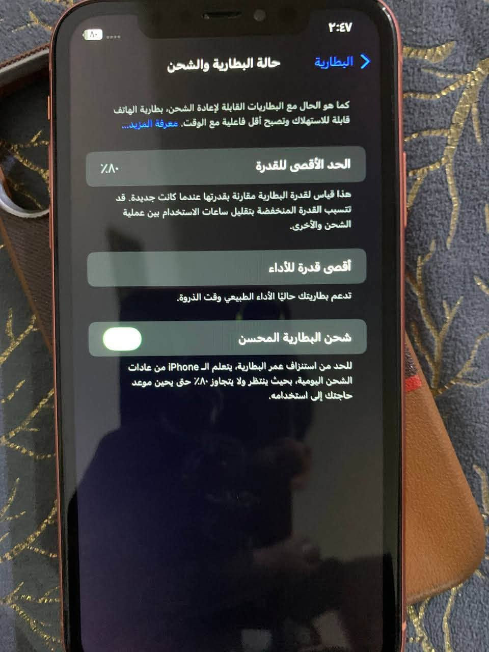 سلام عليكم ايفون اكس ار لليبع جهاز نضيف كلشي مبدل بي مداخل تصليح فيس ايدي شغال بطارية ٨٠ الذاكرة ٦٤ السعر ١٥٠للاتصال فقط واتساب ***********

نص مكتوب في الصور:
- ٢:٤٧
- < البطارية
- حالة البطارية والشحن
- كما هو الحال مع البطاريات القابلة لإعادة الشحن، بطارية الهاتف قابلة للاستهلاك وتصبح أقل فاعلية مع الوقت. معرفة المزيد...
- الحد الأقصى للقدرة
- ٨٠٪
- هذا قياس لقدرة البطارية مقارنة بقدرتها عندما كانت جديدة. قد تتسبب القدرة المنخفضة بتقليل ساعات الاستخدام بين عملية الشحن والأخرى.
- أقصى قدرة للأداء
- تدعم بطاريتك حاليًا الأداء الطبيعي وقت الذروة.
- شحن البطارية المحسن
- للحد من استنزاف عمر البطارية، يتعلم الـ iPhone من عادات الشحن اليومية، بحيث ينتظر ولا يتجاوز ٨٠٪ حتى يحين موعد حاجتك إلى استخدامه.