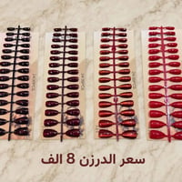 أظافر • جملة • توصيل