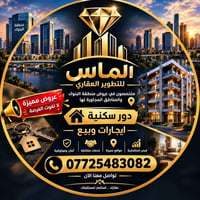 🏡 دار للبيع | حي البنوك – الضباط  🔥 فرصة مميزة لامتلاك دار ديلوكس زيرو...