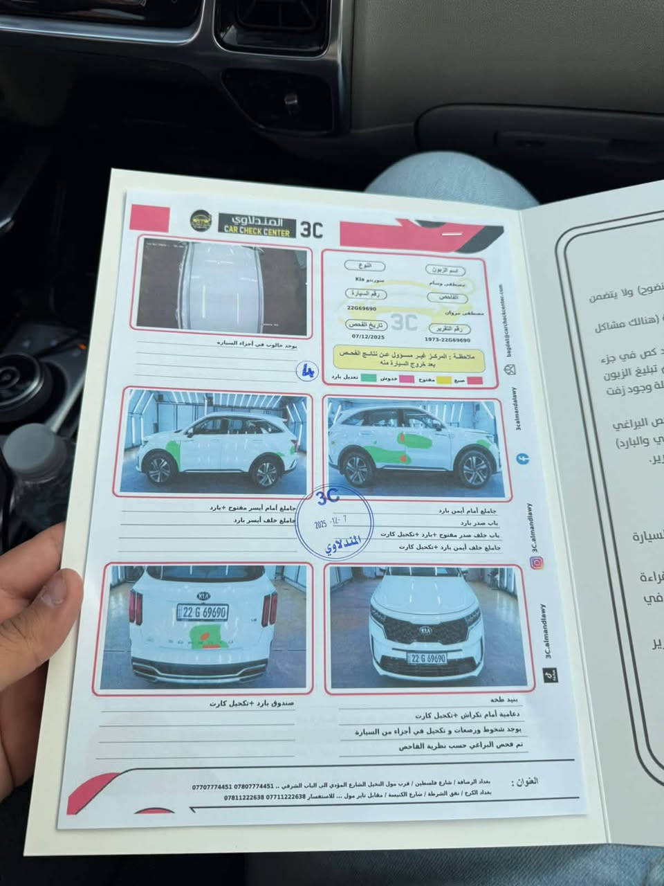 سورنتو 2021 خليجي 
ماشيه 108,000
موضح بسونار بيها جم طخه خفيفه 
مواصفات لخليجي لفول عده بصمه 
كامله مابيها اي نقص 
مكانها بغداد 
***********
