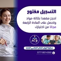 تسجيل مفتوح • ٣ مواد+١ مجاني • معهد