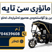 جاهز نقل • نقل اغراض • که‌لار