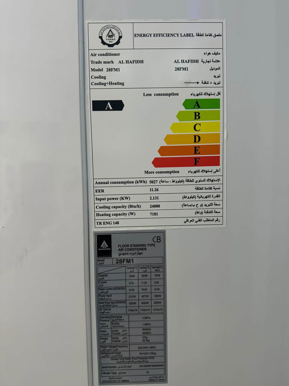 سبلت عمودي • ٢ طن • تبريد وتدفئة