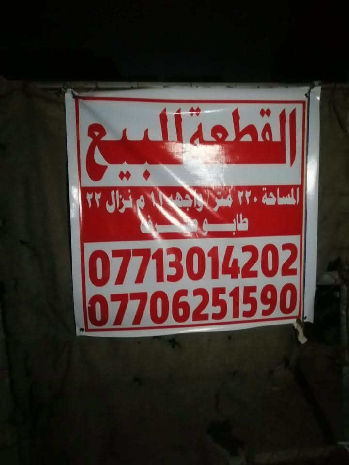طويريج أم الهوى • ٢٢٠م • طابو صرف