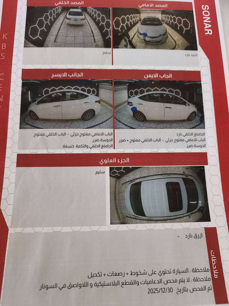 النترا ٢٠١٦ • رقم ألماني • تحويل مباشر
