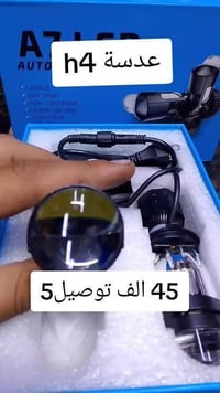 زنون أبيض وبرتقالي • ضمان سنة • جملة ومفرد
