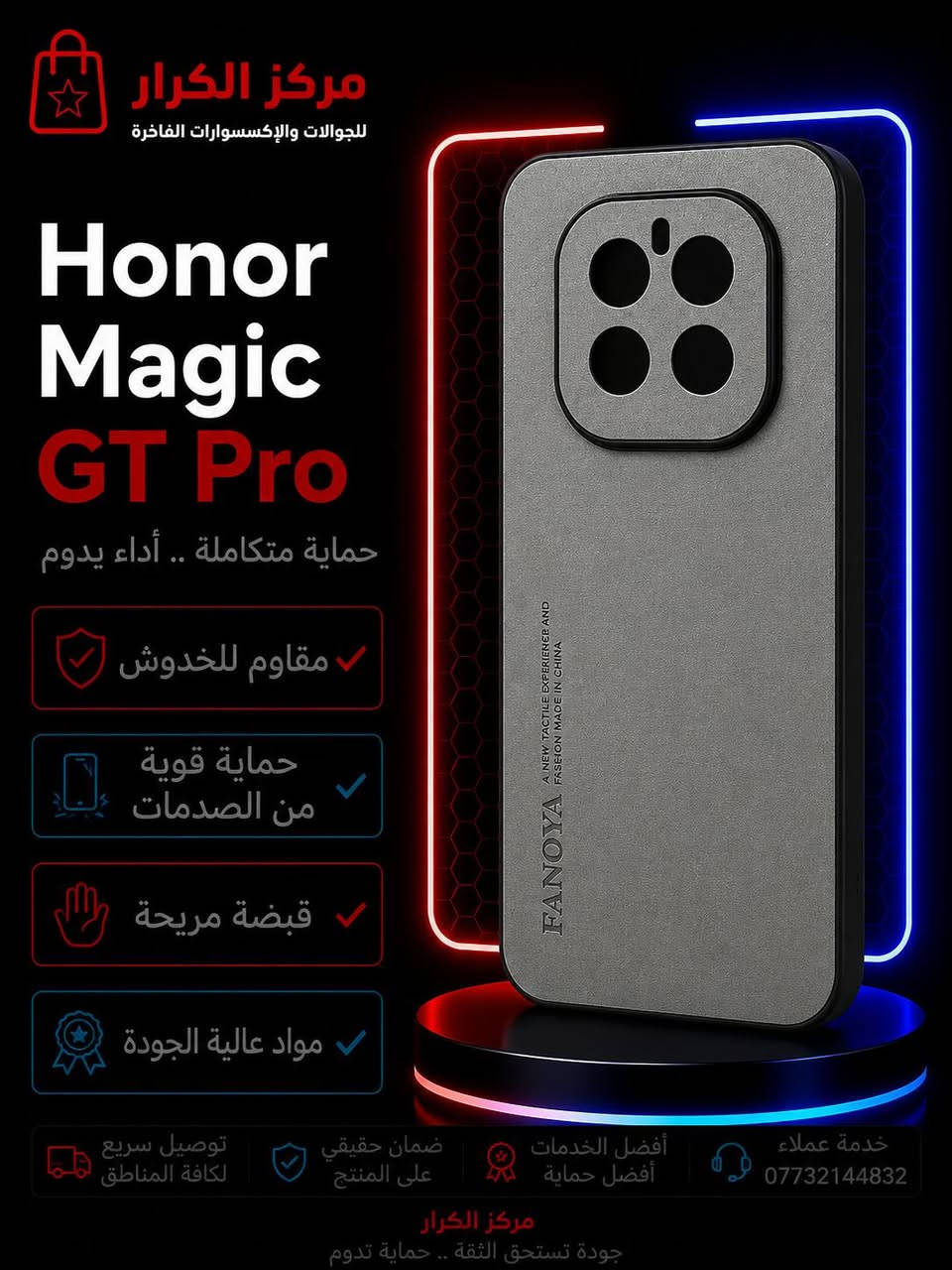 السلام عليكم توفر غلاف هاتف 
Honor GT pro

للطلب او الاستفسار مراسلة خاص او عن طريق الوتساب 
***********
