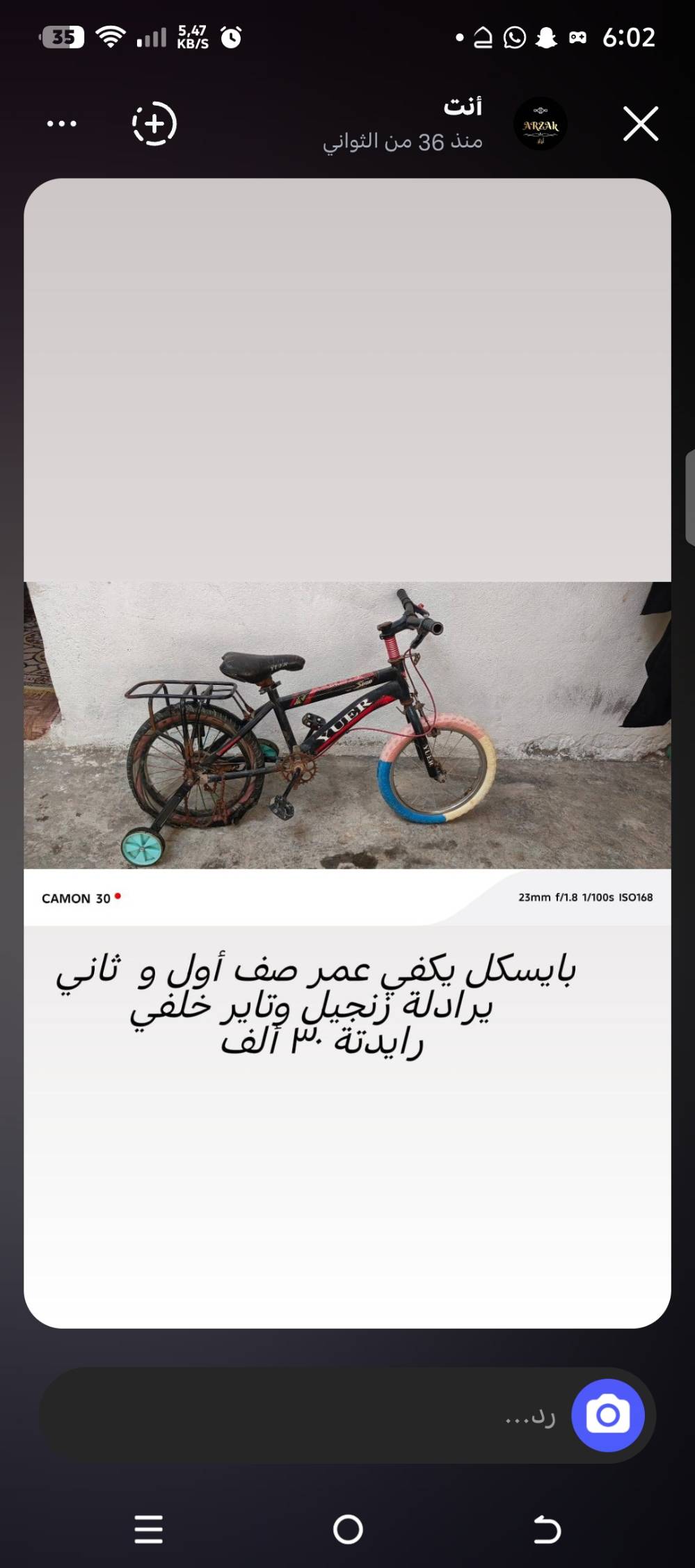 البصرة • دراجة • سعر بالصور