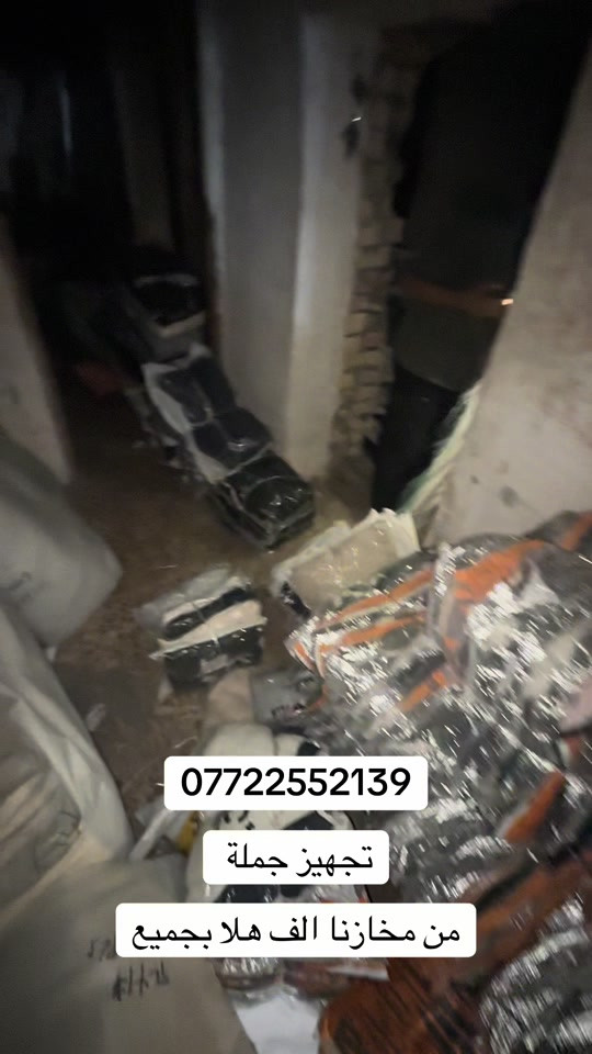 العنوان بغداد مدينه الصدر شارع الفلاح قطاع 42

نص مكتوب في الصور:
- *********** تجهيز جملة من مخازنا الف هلا بجميع