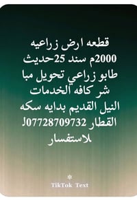النيل القديم • بداية سكة القطار • ٢٠٠٠م
