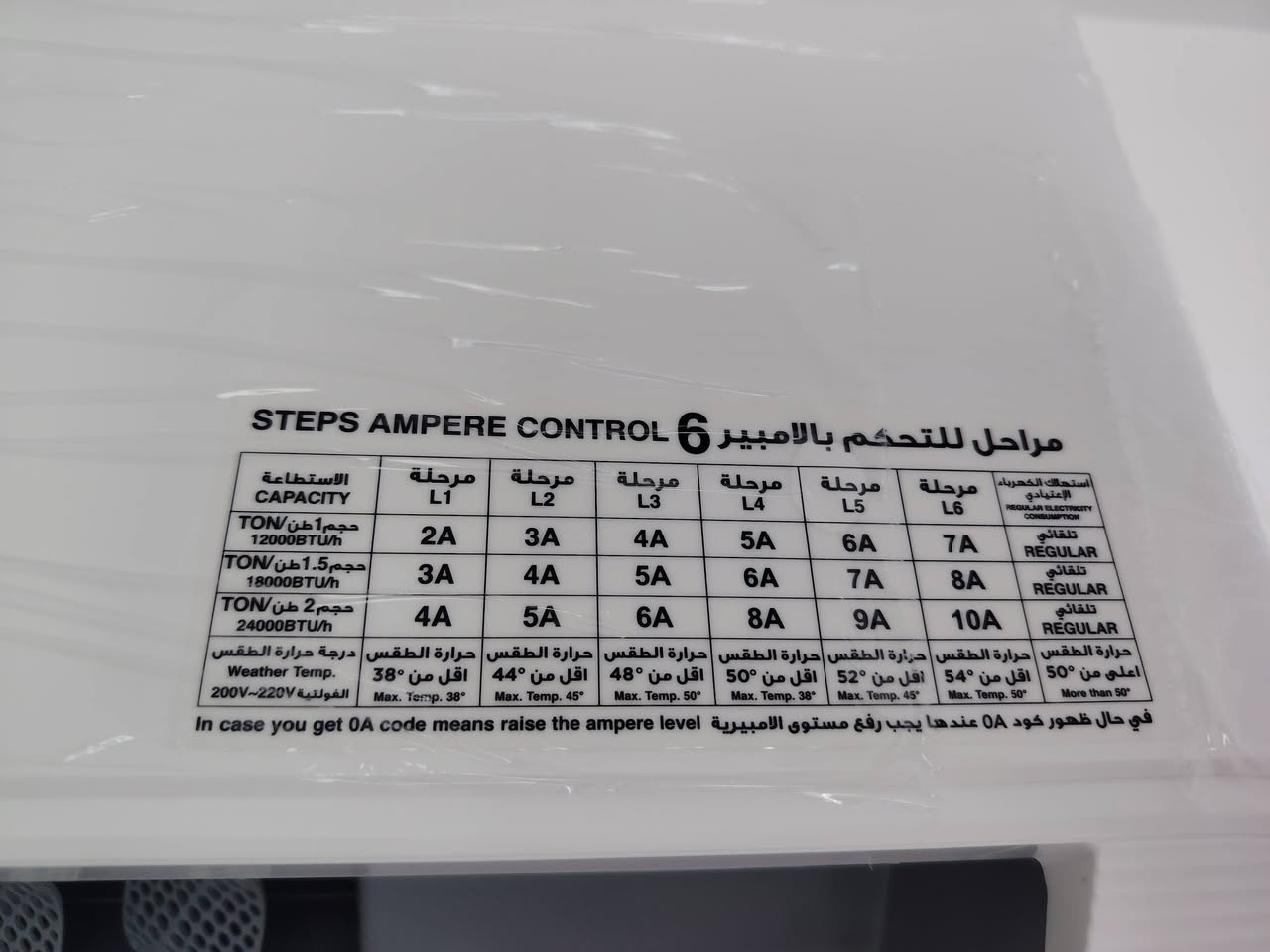 سبلت TCL طن أنفيرتر تحكم أمبيرية جهاز جديد موديل بريزان الجديد سعر 620 الف ابيع  السعر 550 الف
***********
